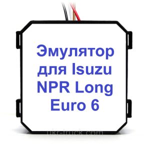 Isuzu NPR Long Euro 6 Adblue (SCR) Эмулятор