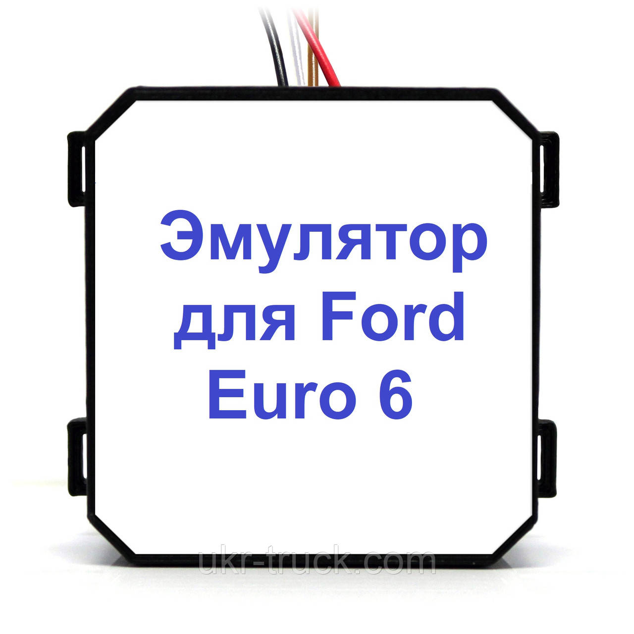 3919090162_emulyator-ford-euro.jpg