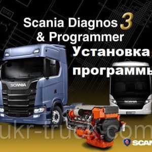Установка программы SDP 3 2.53.4