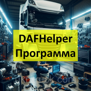 DAFHelper