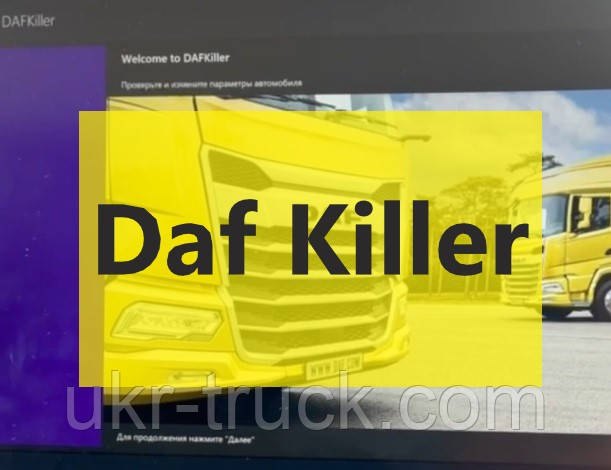 6277562423_daf-killer.jpg